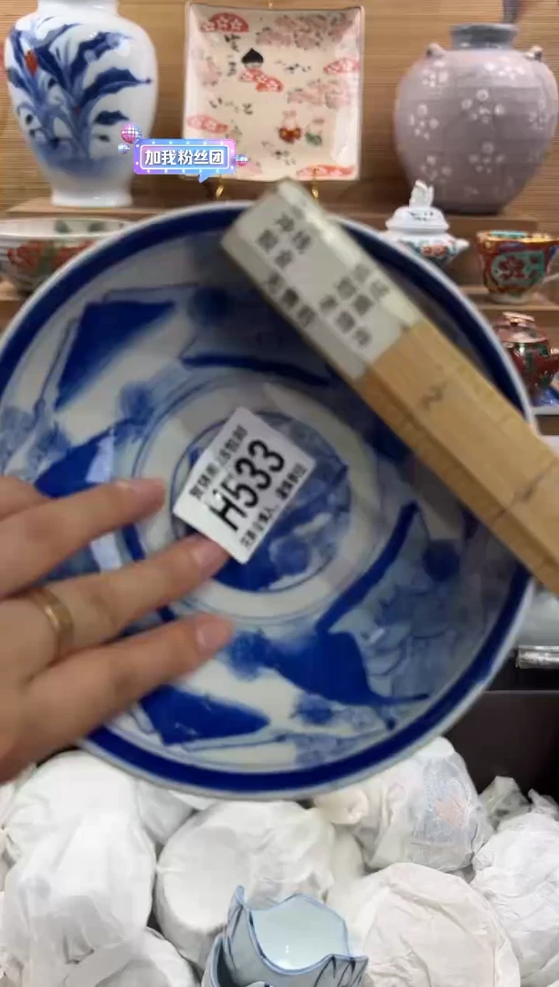 瓷片外***师       H533