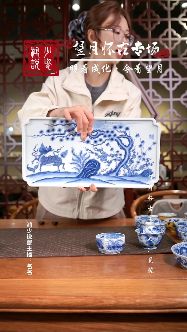 望月怀古麒麟望月干泡台