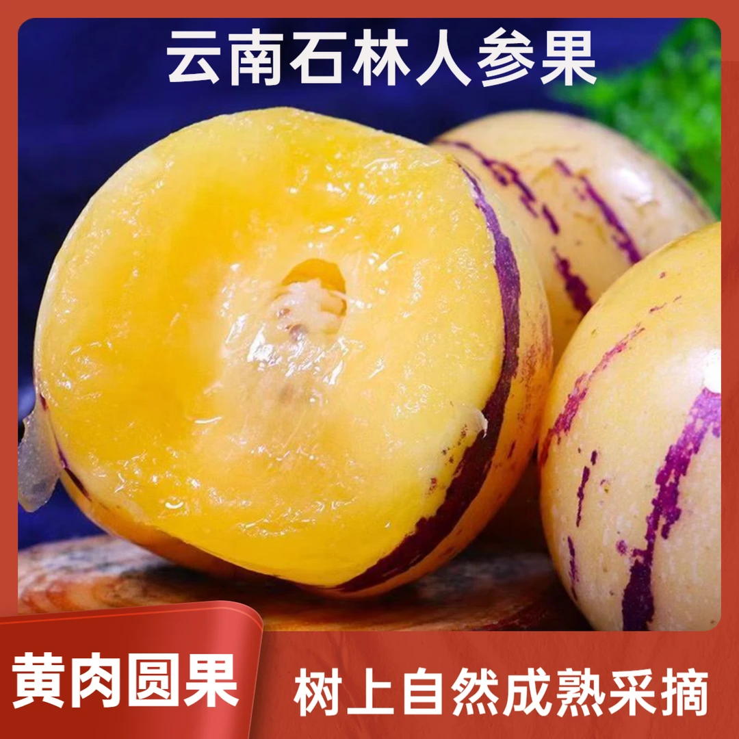 1云南石林树上熟果大果新鲜多汁孕妇应季水果