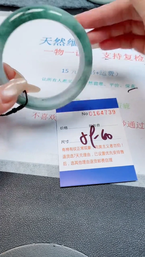 未镶嵌手镯翡翠天然缅甸翡翠164739