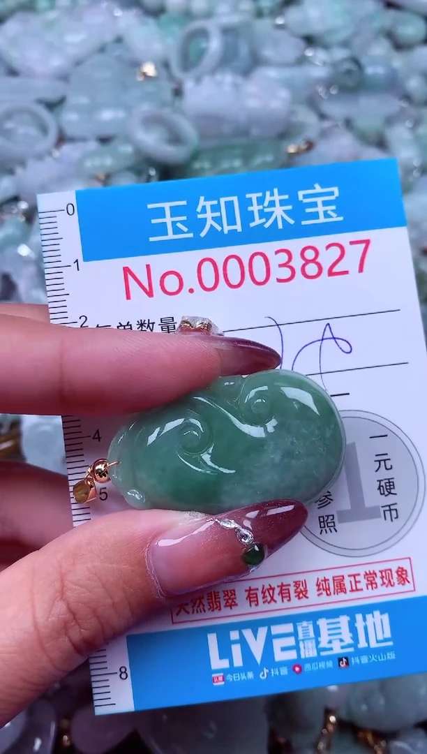 吊坠(不含链)未镶嵌翡翠3827