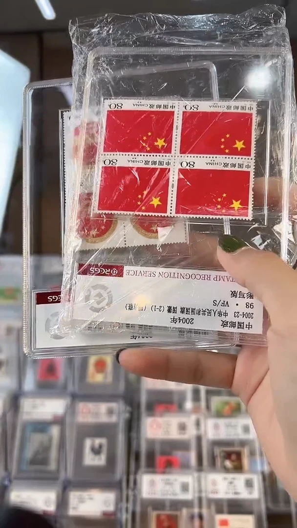 【闪购商品】国旗国徽四方联邮票