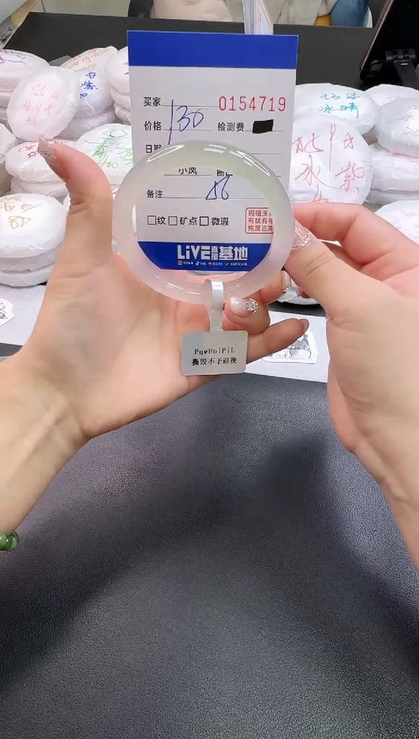 手镯玛瑙/玉髓未镶嵌4719