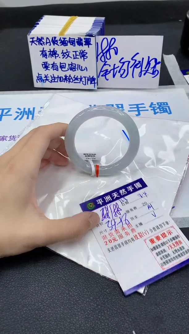 翡翠手镯未镶嵌1