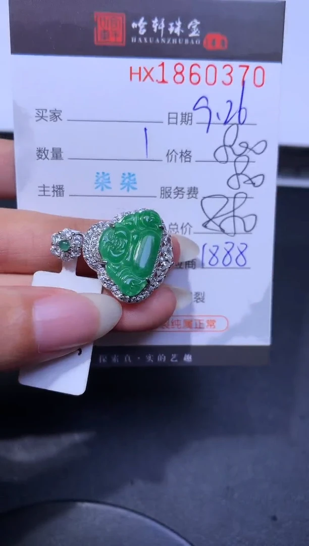 未镶嵌挂件翡翠哈轩 挂件1