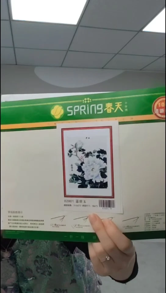 维纶埃及棉11格 蓝田玉 2001