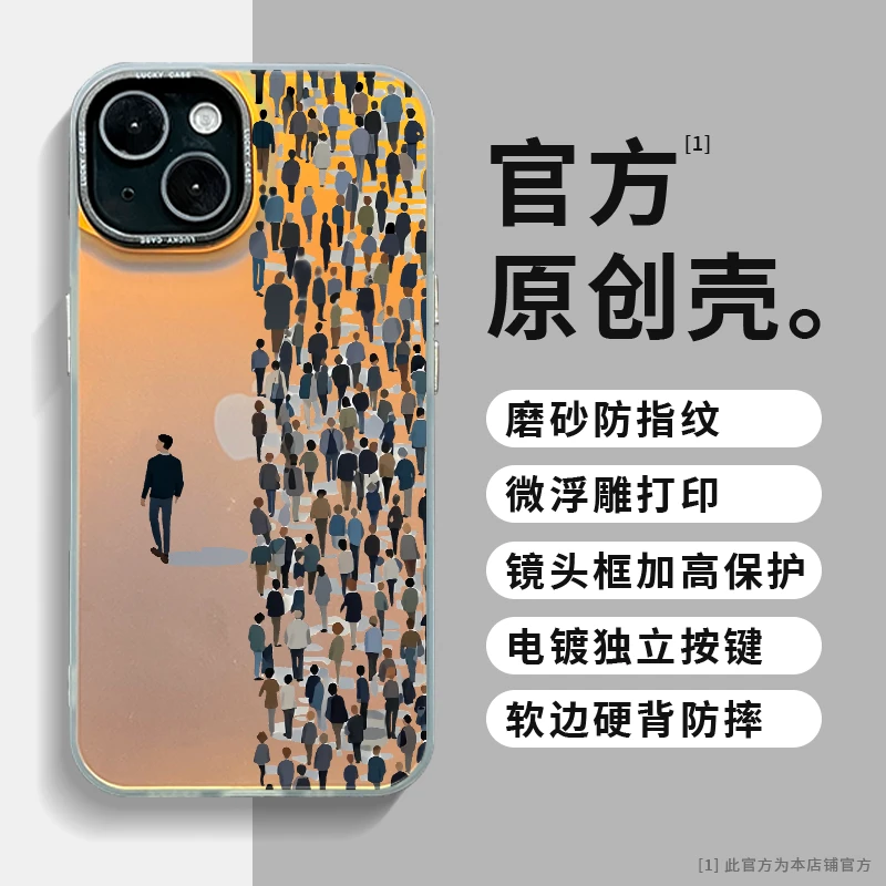 适用苹果华为一加iQOO小米千万人之中IMD镭射动漫防摔手机壳