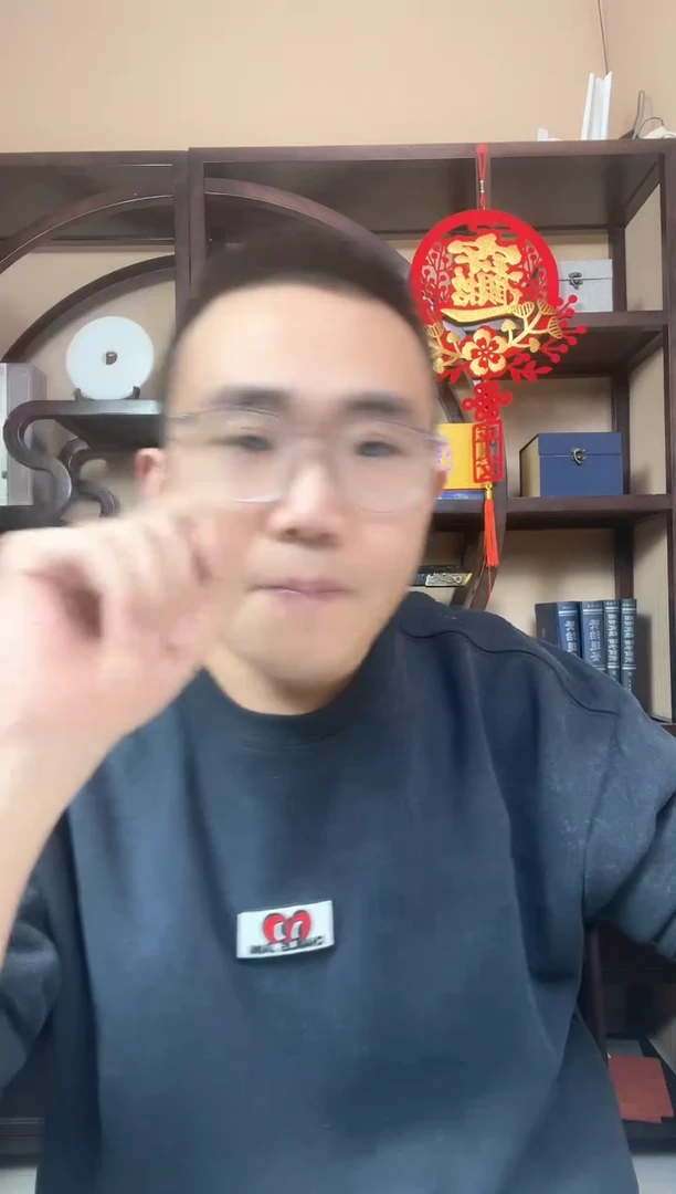 【闪购商品】刘会长专属  连中三元  单张