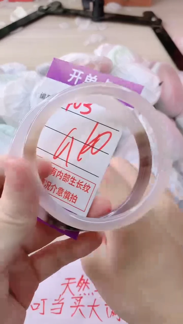 玛瑙/玉髓手镯未镶嵌403