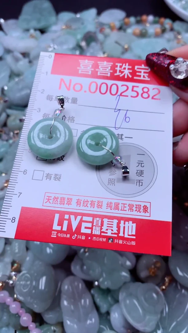 颈饰未镶嵌翡翠2582
