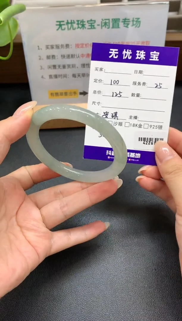 定制翡翠未镶嵌D295
