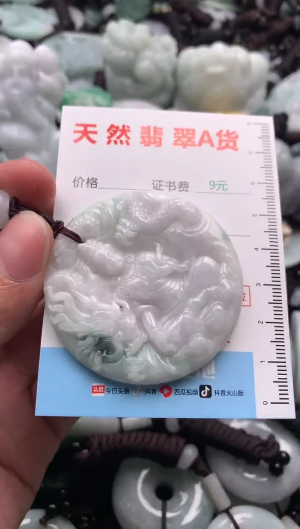 【闪购商品】翡翠吊坠(不含链)未镶嵌1