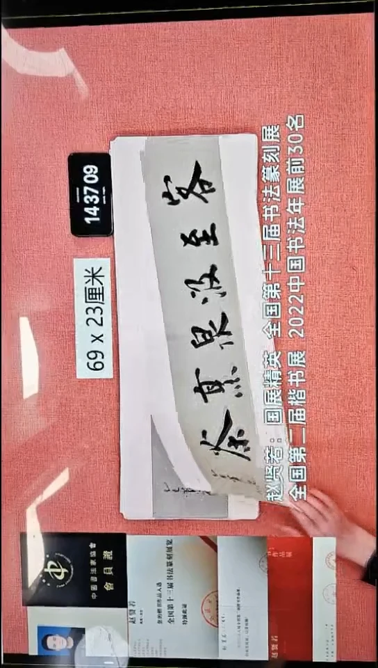 书法229    赵老师书法作品