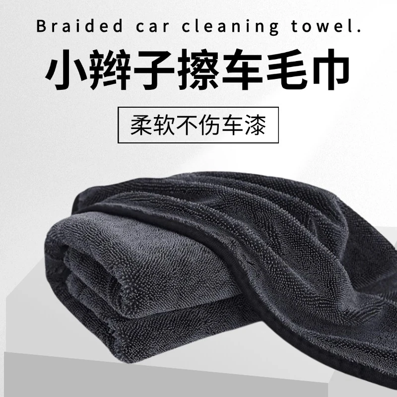 超细纤维小辫子毛巾吸水不掉毛汽车清洁擦车无痕加厚洗车收水毛巾