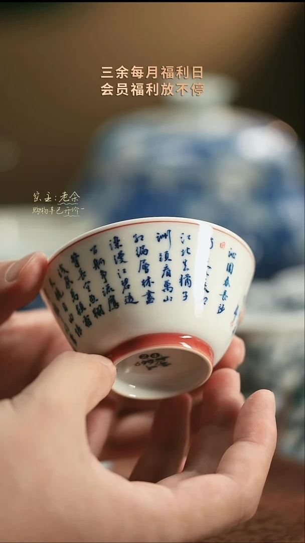 24                  三余会员日专属器皿