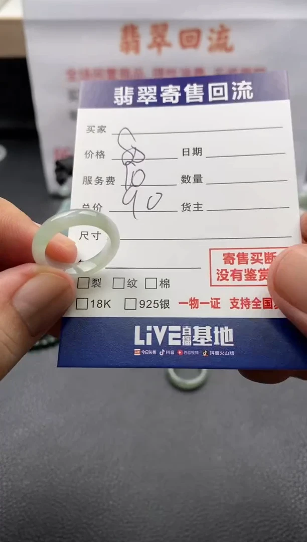 未镶嵌戒圈翡翠21015782