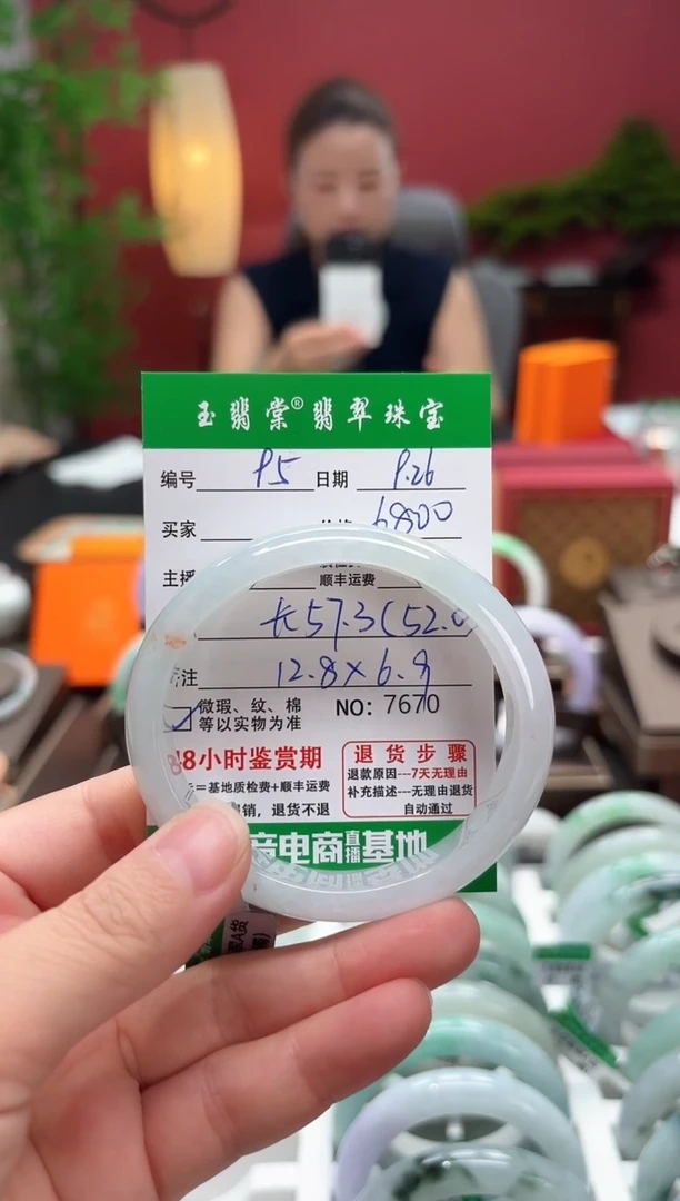 未镶嵌手镯翡翠翡翠95