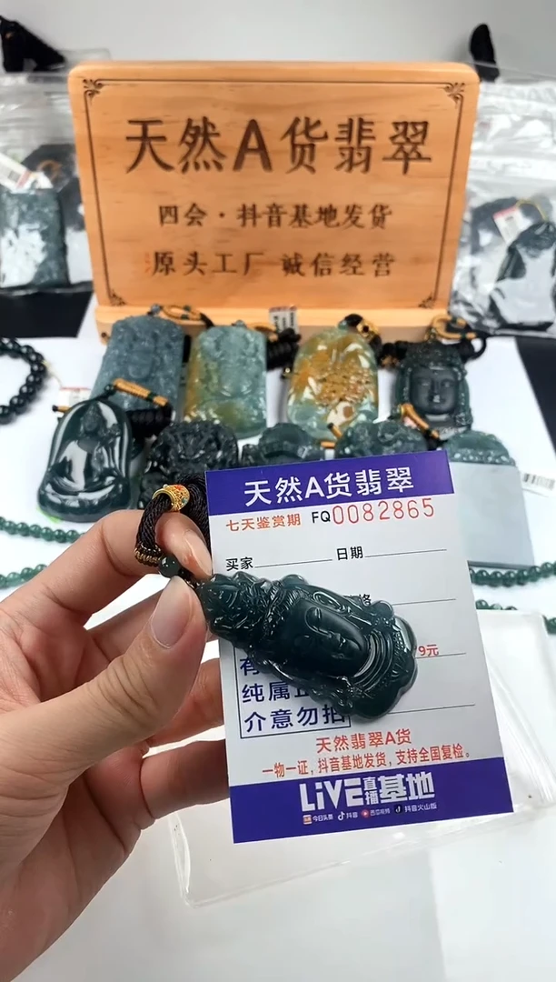 颈饰未镶嵌翡翠