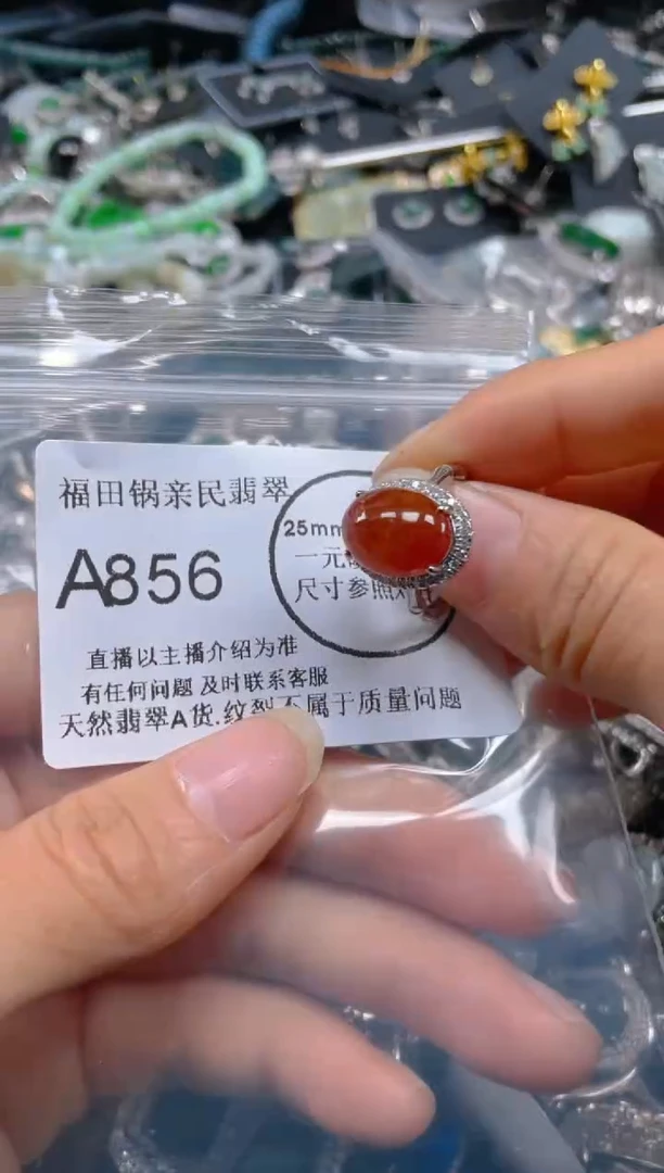 【闪购商品】翡翠吊坠(不含链)未镶嵌856