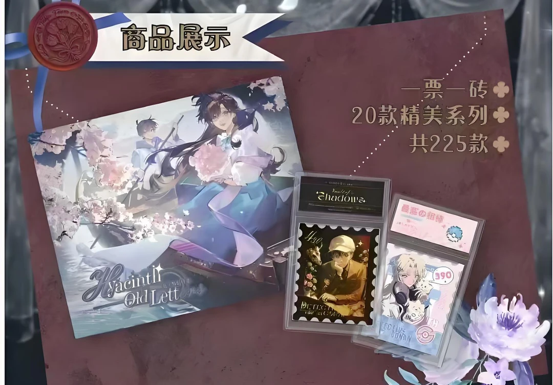 强取【漫屿柯南邮票评级卡】国产二创 未成年禁止下单