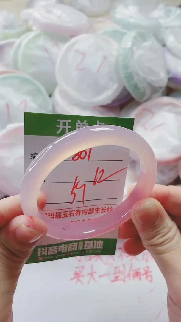 【闪购商品】玛瑙/玉髓手镯未镶嵌807
