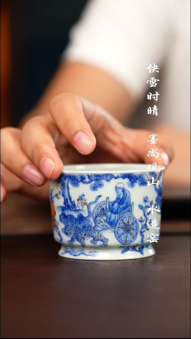 空山明月鬼谷子下山杯子