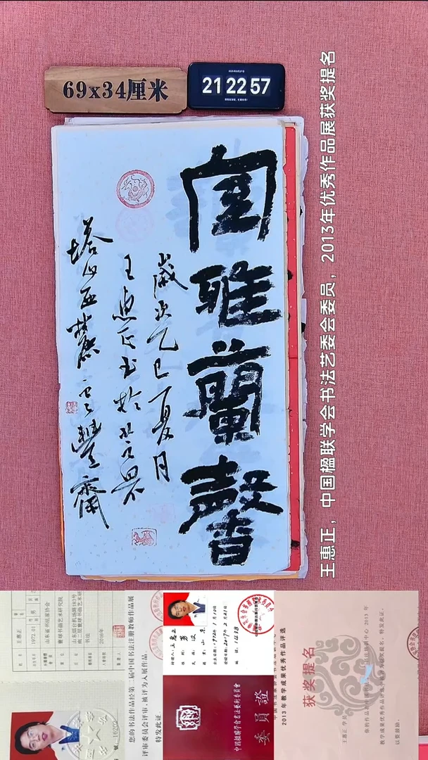 书法188           王老师书法作品