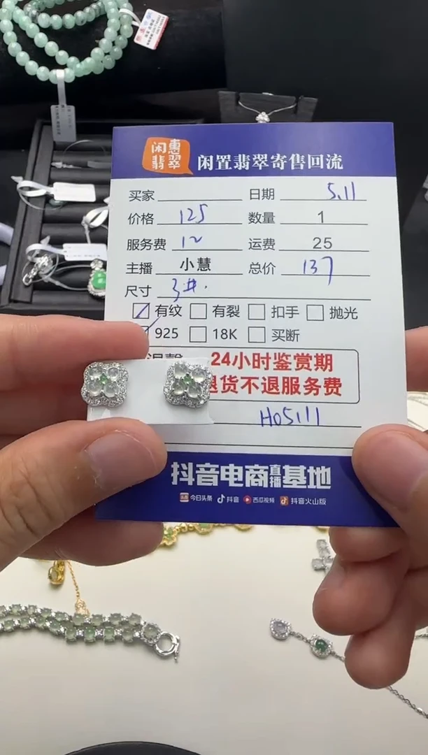 翡翠银S925镶嵌耳饰翡翠耳饰