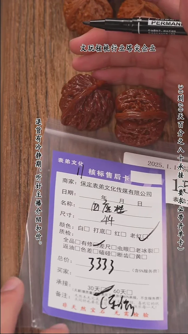 【闪购商品】文玩核桃把件150四座楼