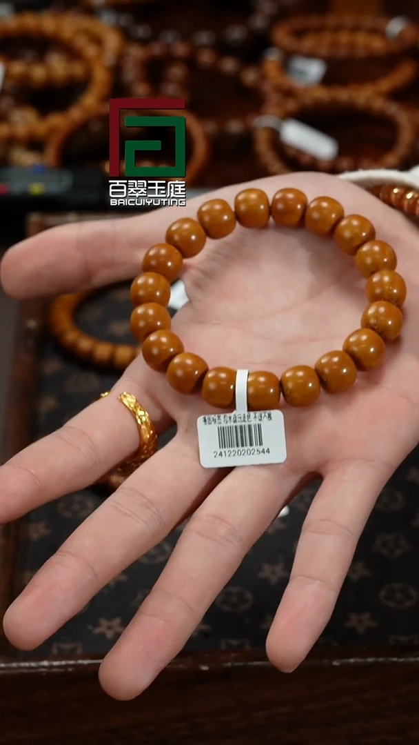 【闪购商品】紫金鼠手串2544黄金甲黄皮实心老型11x12