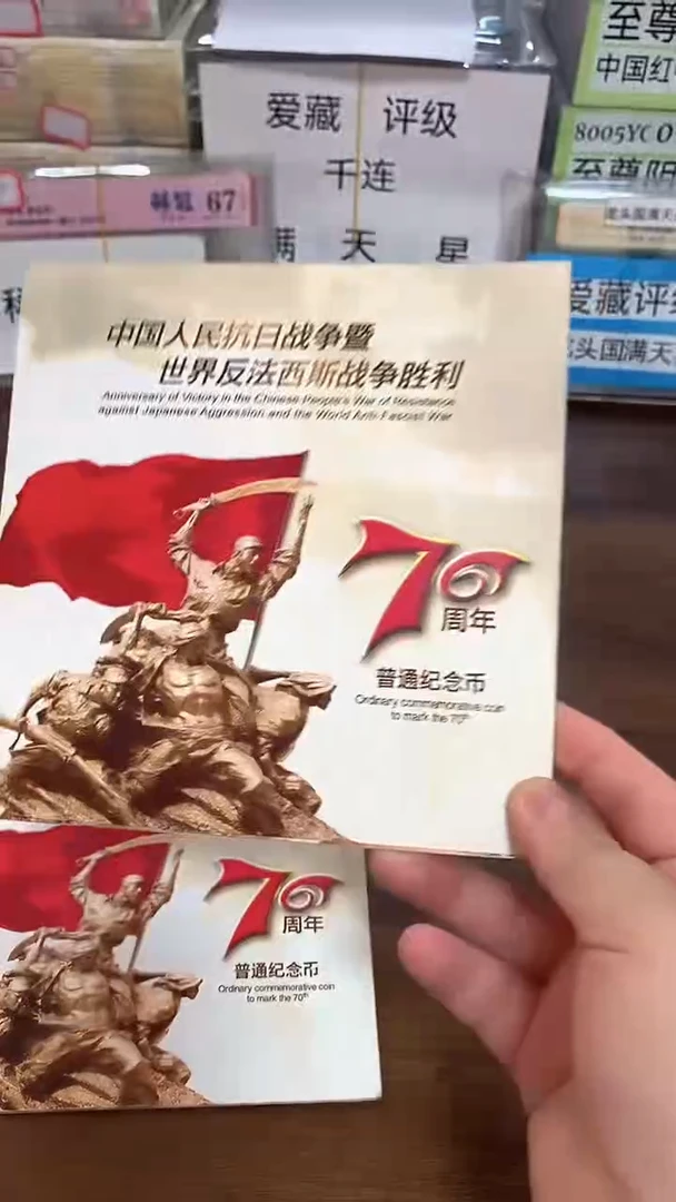 抗战纪念卡册指定链接.5AM-4001