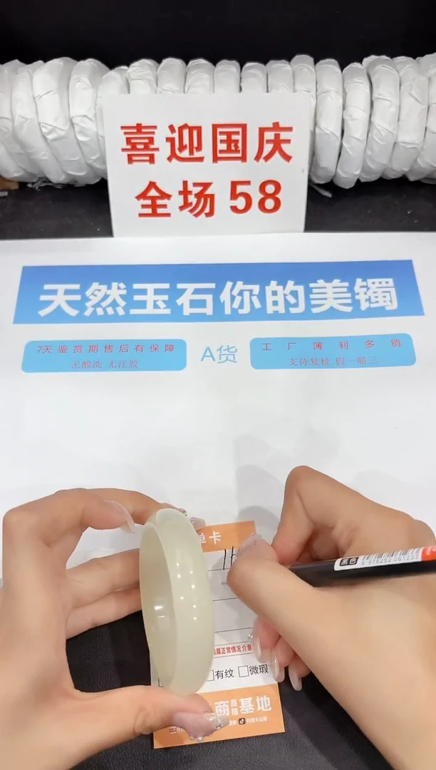 未镶嵌手镯石英质玉162-53.5