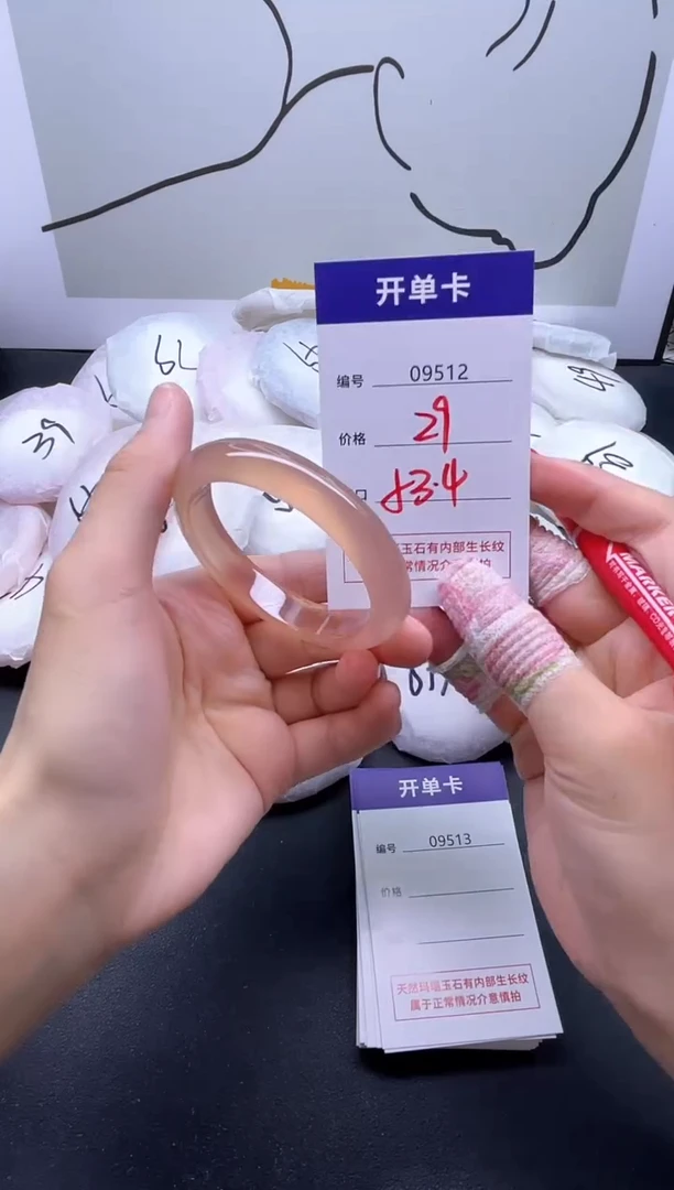 手镯玛瑙/玉髓未镶嵌9512