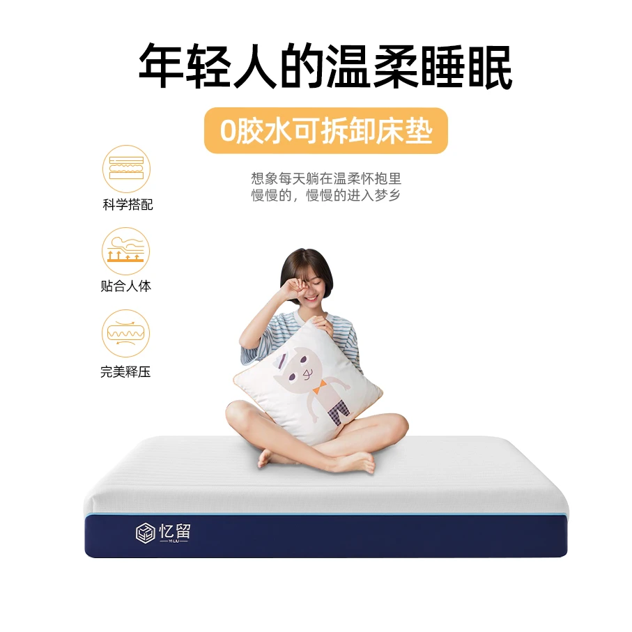 YILIU 忆留 温柔怀抱 0压云感 0胶水全拆卸独立静音弹簧床垫