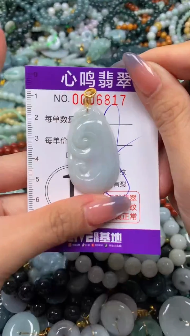 颈饰未镶嵌翡翠闪购006817
