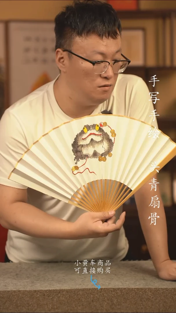 书法9.5寸扇子国潮书法摆件 编号玉竹金蟾