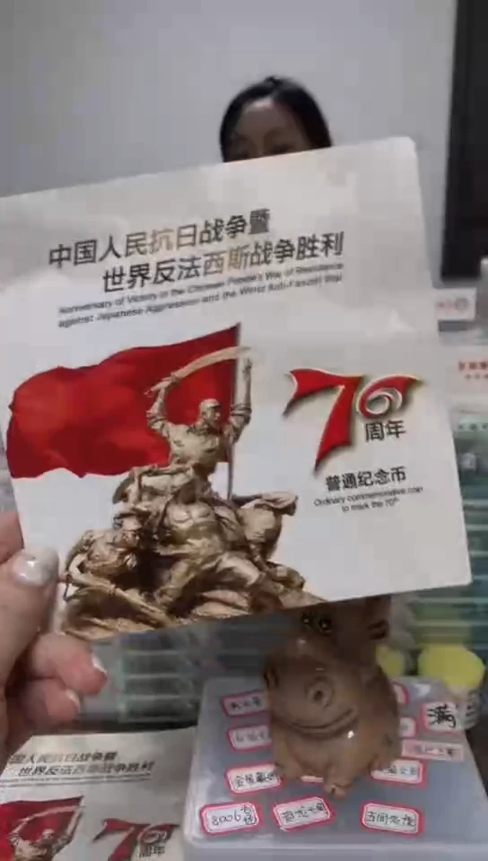 【闪购商品】其他普通金属指定链接抗币册.1-C7H-5001