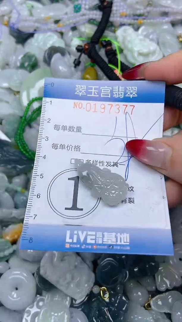 颈饰未镶嵌翡翠闪购0197377