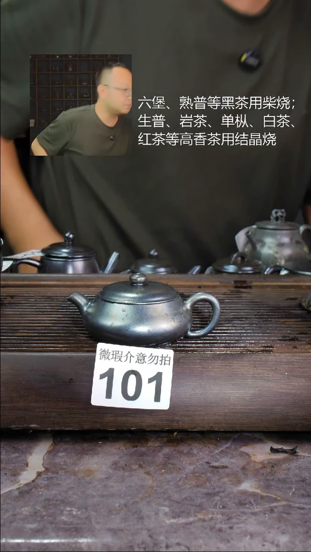壶日**盛四大名陶钦州坭兴陶101