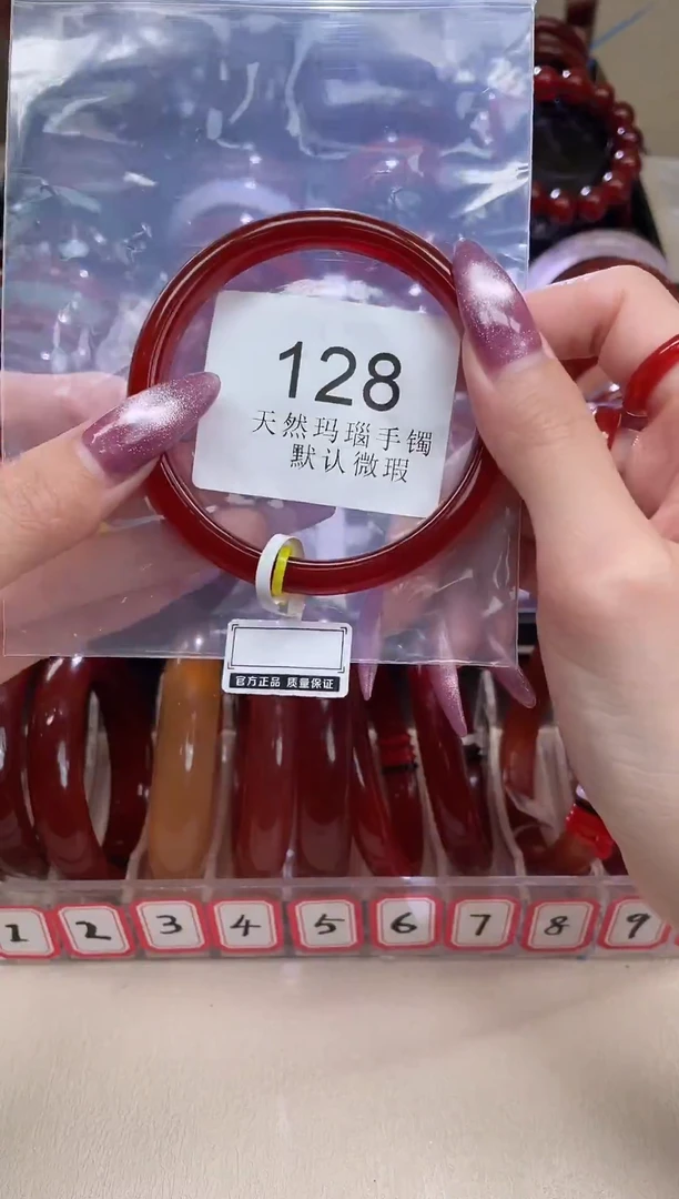 手镯玛瑙/玉髓未镶嵌60圈口*B128