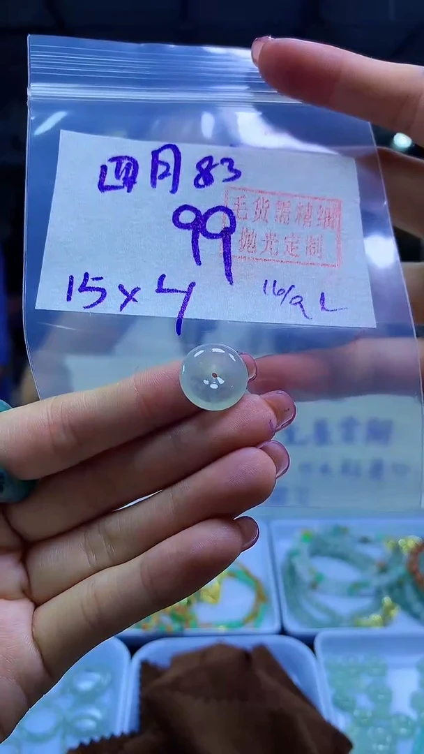 未镶嵌定制翡翠四*?扣子#99元-毛货需精细抛光