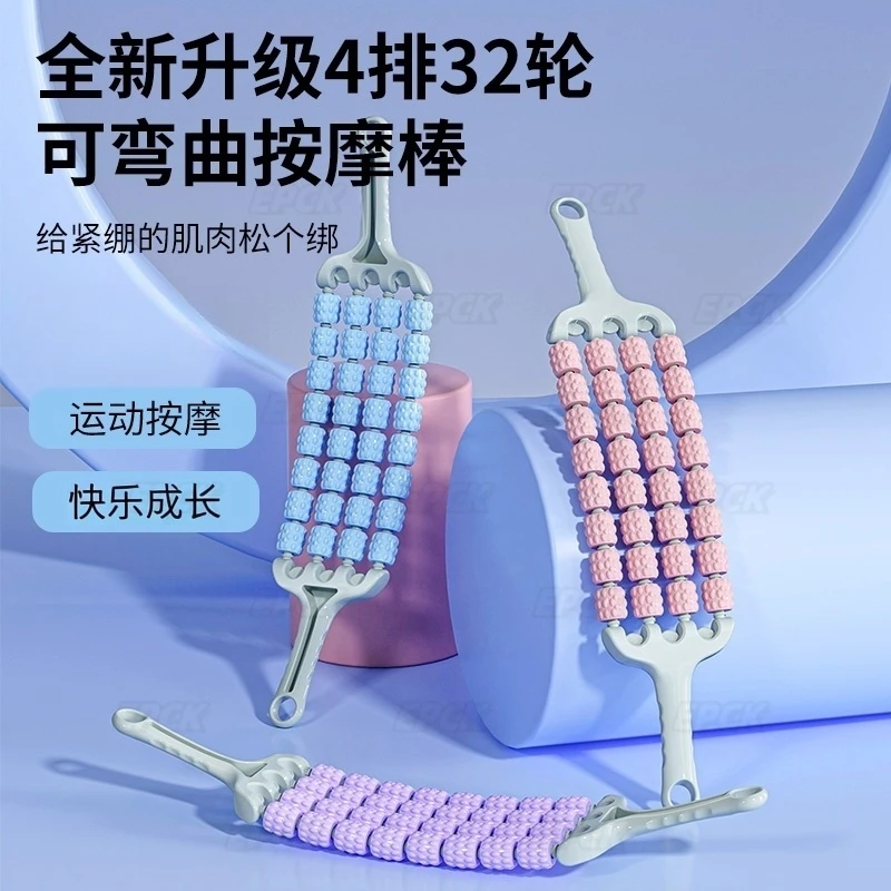 洛诺兔【四排32轮】可弯曲按摩棒狼牙棒儿童腿部肌肉放松瑜伽训练