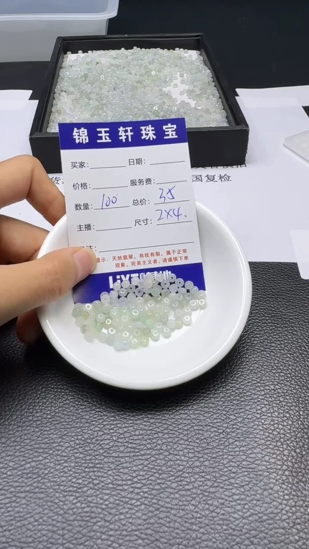 【闪购商品】翡翠散珠未镶嵌散珠发货 颜色随机统一上板数