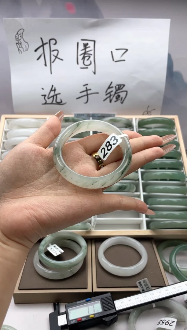 未镶嵌手镯石英质玉283