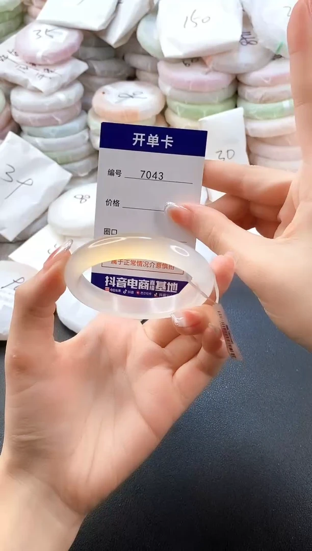 手镯玛瑙/玉髓未镶嵌7043圈口53-54