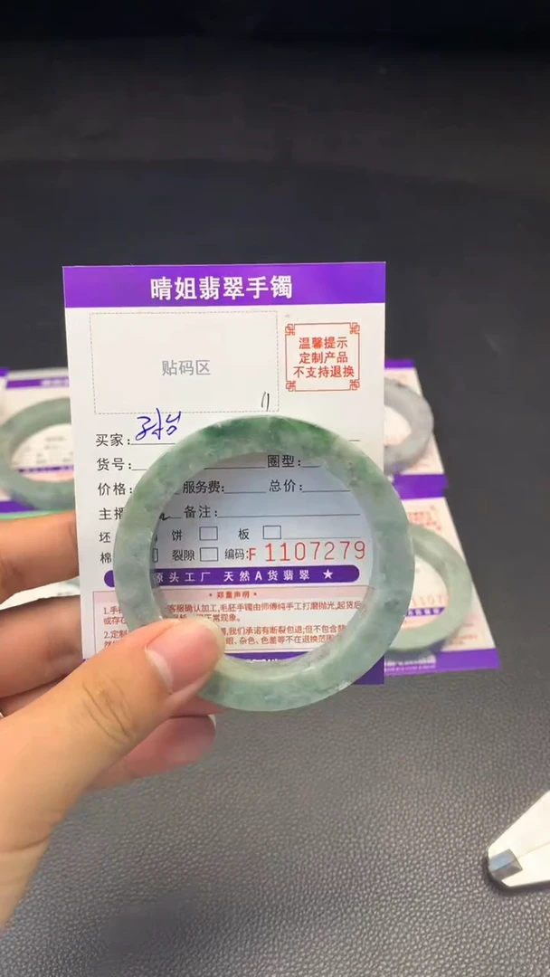 未镶嵌手镯翡翠子*56-59