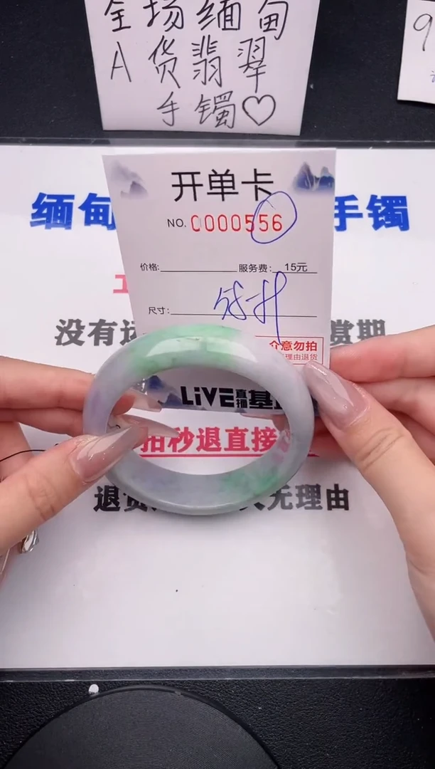 未镶嵌手镯翡翠56