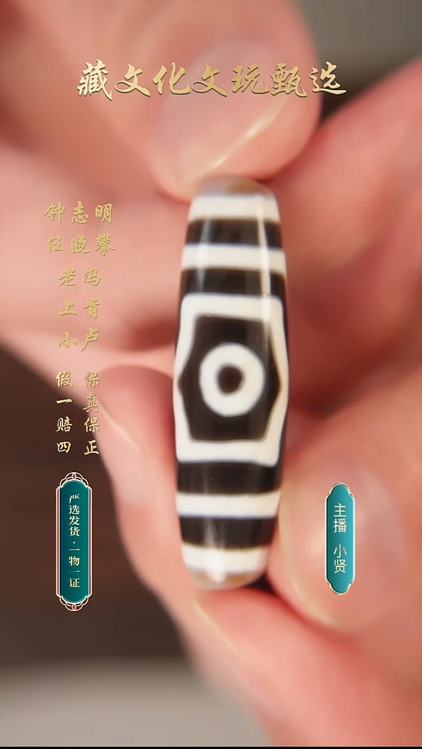 未镶嵌颈饰玛瑙/玉髓行运手工朱砂宝盖三眼43.7*12.5