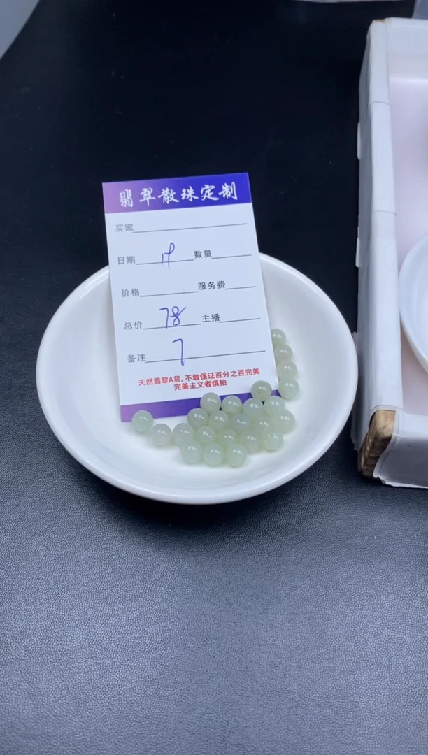 颈饰未镶嵌翡翠贞城散珠批发DIY编制