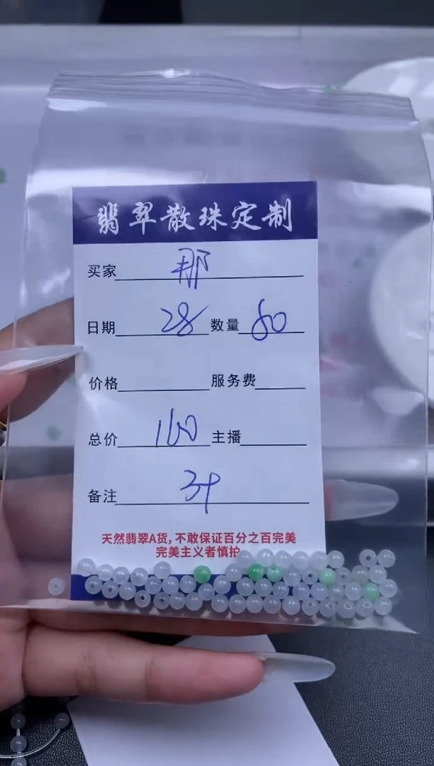颈饰未镶嵌翡翠那***?翡翠散珠批发DIY